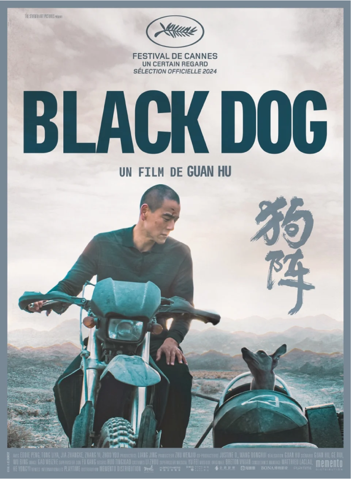 Film avant première 1